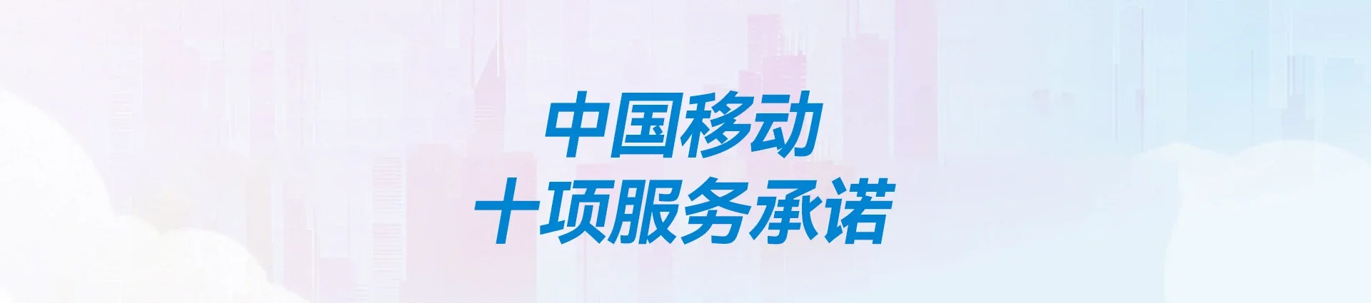 五家渠市移动宽带
