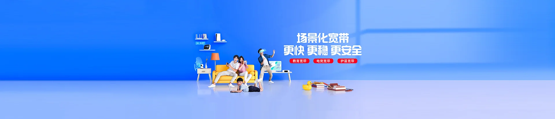 五家渠市移动宽带